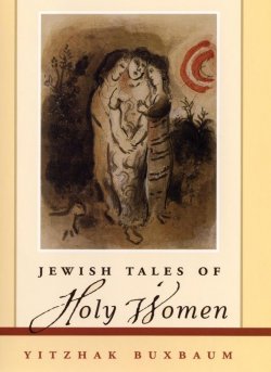 Книга "Jewish Tales of Holy Women" – 