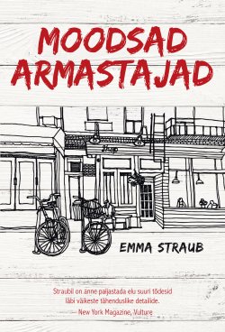 Книга "Moodsad armastajad" – Emma Straub, Emma Straub, 2016