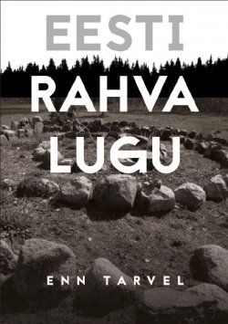 Книга "Eesti rahva lugu" – Enn Tarvel