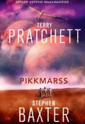 Pikkmarss (Пратчетт Терри, Stephen Baxter, Terry Pratchett, 2015)