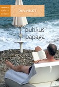 Книга "Puhkus papaga" (Дора Хельдт, Dora Heldt, 2008)