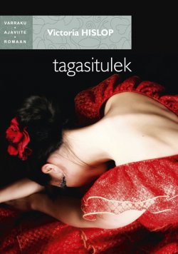 Книга "Tagasitulek. Sari "Varraku ajaviiteromaan"" – Victoria Hislop, 2008