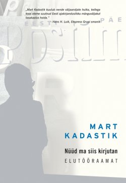 Книга "Nüüd ma siis kirjutan" – Mart Kadastik, 2016