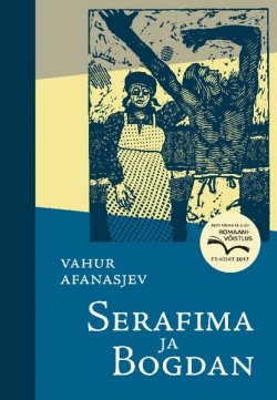 Книга "Serafima ja Bogdan" – Vahur Afanasjev