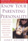 Know Your Parenting Personality. How to Use the Enneagram to Become the Best Parent You Can Be ()