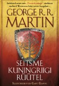 Seitsme kuningriigi rüütel (Мартин Джордж, George R. R. Martin, 2015)