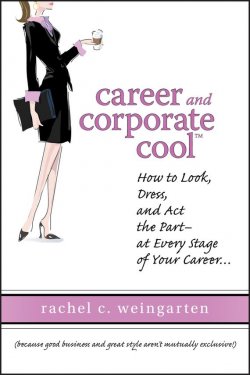 Книга "Career and Corporate Cool. How to Look, Dress, and Act the Part -- At Every Stage in Your Career..." – 