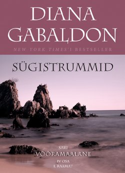 Книга "Sügistrummid" – Диана Гэблдон, Diana Gabaldon, 2017