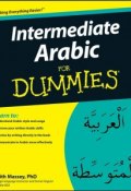 Intermediate Arabic For Dummies ()