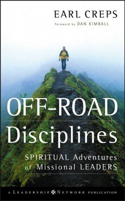 Книга "Off-Road Disciplines. Spiritual Adventures of Missional Leaders" – 