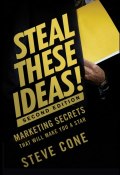 Steal These Ideas!. Marketing Secrets That Will Make You a Star ()