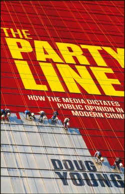 Книга "The Party Line. How The Media Dictates Public Opinion in Modern China" – 