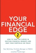 Your Financial Edge. How to Take the Curves in Shifting Financial Markets and Keep Your Portfolio on Track ()