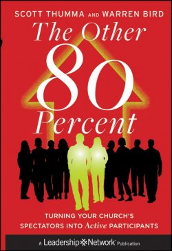 Книга "The Other 80 Percent. Turning Your Churchs Spectators into Active Participants" – 