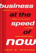 Business at the Speed of Now. Fire Up Your People, Thrill Your Customers, and Crush Your Competitors ()