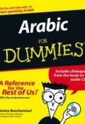 Arabic For Dummies ()
