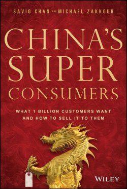 Книга "Chinas Super Consumers. What 1 Billion Customers Want and How to Sell it to Them" – 
