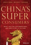 Chinas Super Consumers. What 1 Billion Customers Want and How to Sell it to Them ()