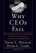 Why CEOs Fail. The 11 Behaviors That Can Derail Your Climb to the Top - And How to Manage Them ()