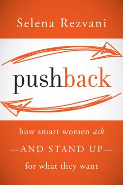 Книга "Pushback. How Smart Women Ask--and Stand Up--for What They Want" – 
