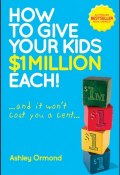 How to Give Your Kids $1 Million Each! (And It Wont Cost You a Cent) ()