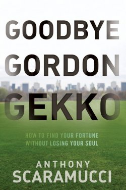 Книга "Goodbye Gordon Gekko. How to Find Your Fortune Without Losing Your Soul" – 
