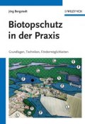 Biotopschutz in der Praxis. Grundlagen -Techniken - Fordermoglichkeiten - Grundlagen - Planung - Handlungsmöglichkeiten ()