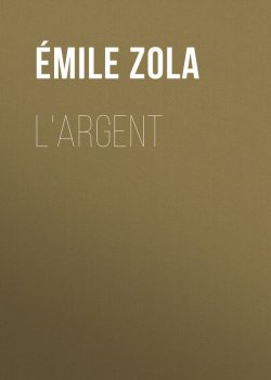 Книга "L'Argent" – Эмиль Золя