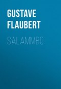 Salammbo (Gustave Flaubert, Гюстав Флобер)