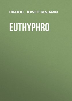 Книга "Euthyphro" – Платон, Benjamin Jowett