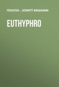 Euthyphro (Benjamin Jowett, Платон)