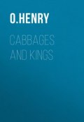 Cabbages and Kings (О. Генри)