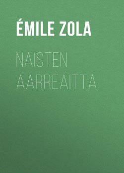 Книга "Naisten aarreaitta" – Эмиль Золя