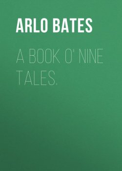 Книга "A Book o' Nine Tales." – Arlo Bates
