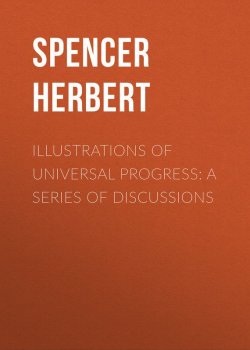 Книга "Illustrations of Universal Progress: A Series of Discussions" – Herbert Spencer