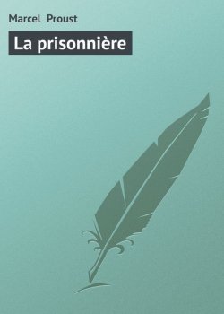 Книга "La prisonnière" – Марсель Пруст