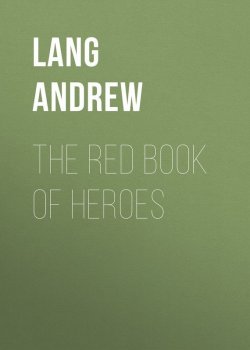 Книга "The Red Book of Heroes" – Andrew Lang