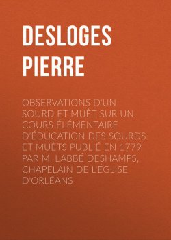 Книга "Observations d'un sourd et muèt sur un cours élémentaire d'éducation des sourds et muèts publié en 1779 par M. l'Abbé Deshamps, Chapelain de l'Église d'Orléans" – Pierre Desloges