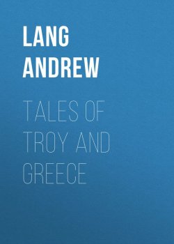 Книга "Tales of Troy and Greece" – Andrew Lang