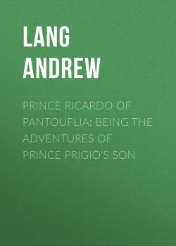 Книга "Prince Ricardo of Pantouflia: Being the Adventures of Prince Prigio's Son" – Andrew Lang