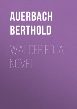 Книга "Waldfried: A Novel" – Berthold Auerbach