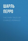 The Fairy Tales of Charles Perrault (Шарль Перро)