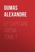 Le Capitaine Aréna — Tome 1 (Дюма Александр)