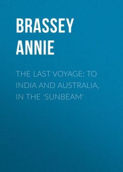 Книга "The Last Voyage: To India and Australia, in the 'Sunbeam'" – Annie Brassey