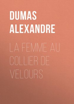 Книга "La femme au collier de velours" – Александр Дюма