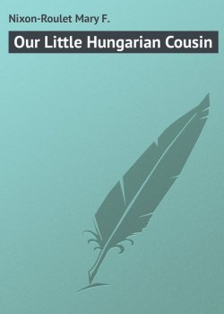 Книга "Our Little Hungarian Cousin" – Mary Nixon-Roulet