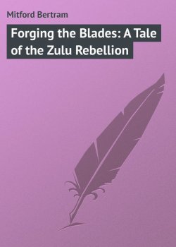 Книга "Forging the Blades: A Tale of the Zulu Rebellion" – Bertram Mitford