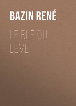 Книга "Le Blé qui lève" – René Bazin