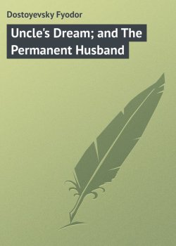 Книга "Uncle's Dream; and The Permanent Husband" – Федор Достоевский