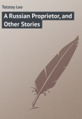 A Russian Proprietor, and Other Stories (Толстой Лев)